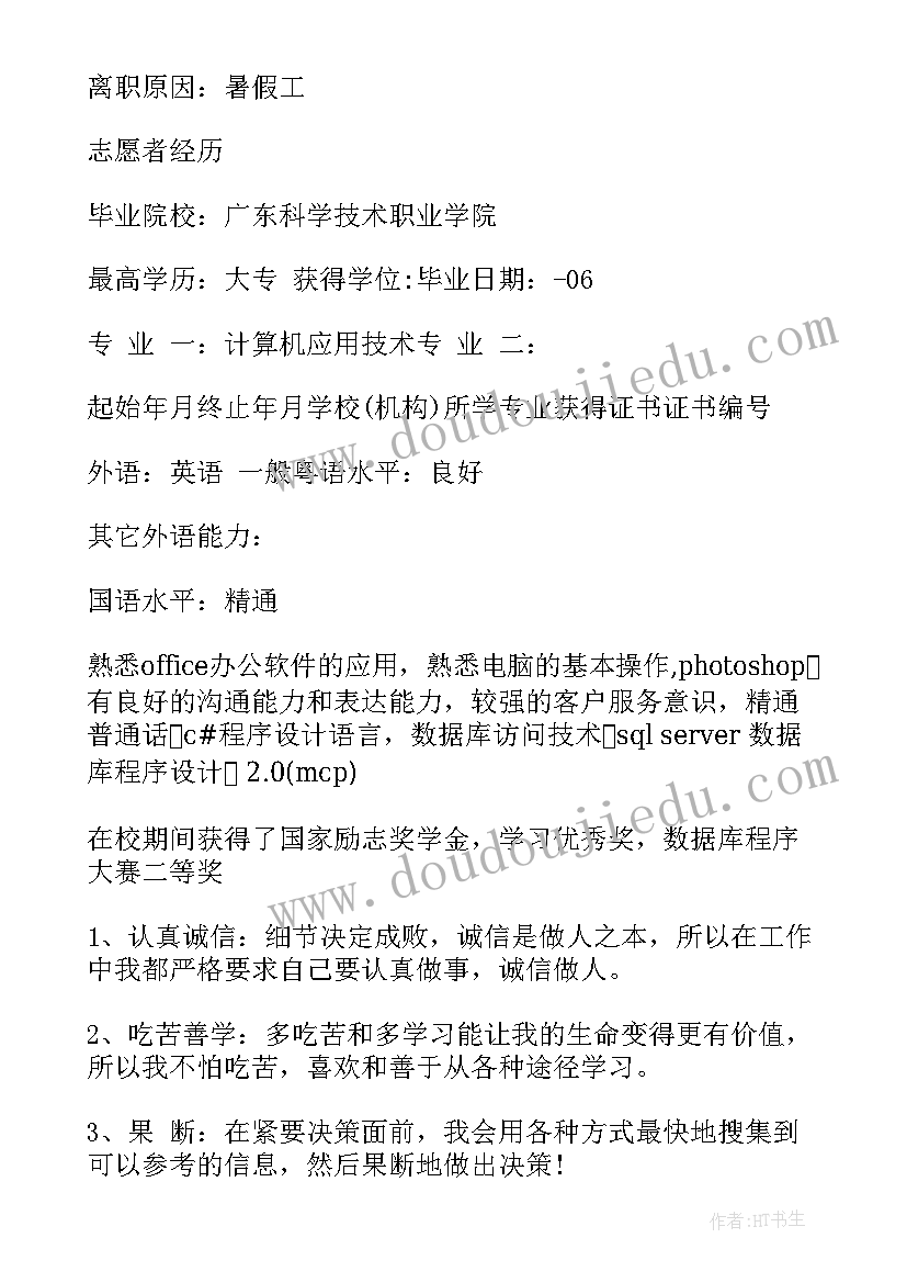 最新程序员明年工作计划(实用7篇)