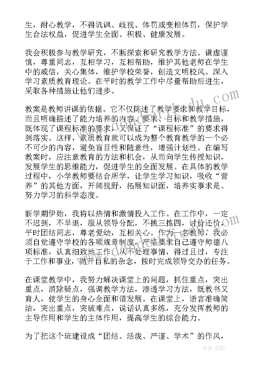 2023年高中数学教师个人工作计划级(大全9篇)