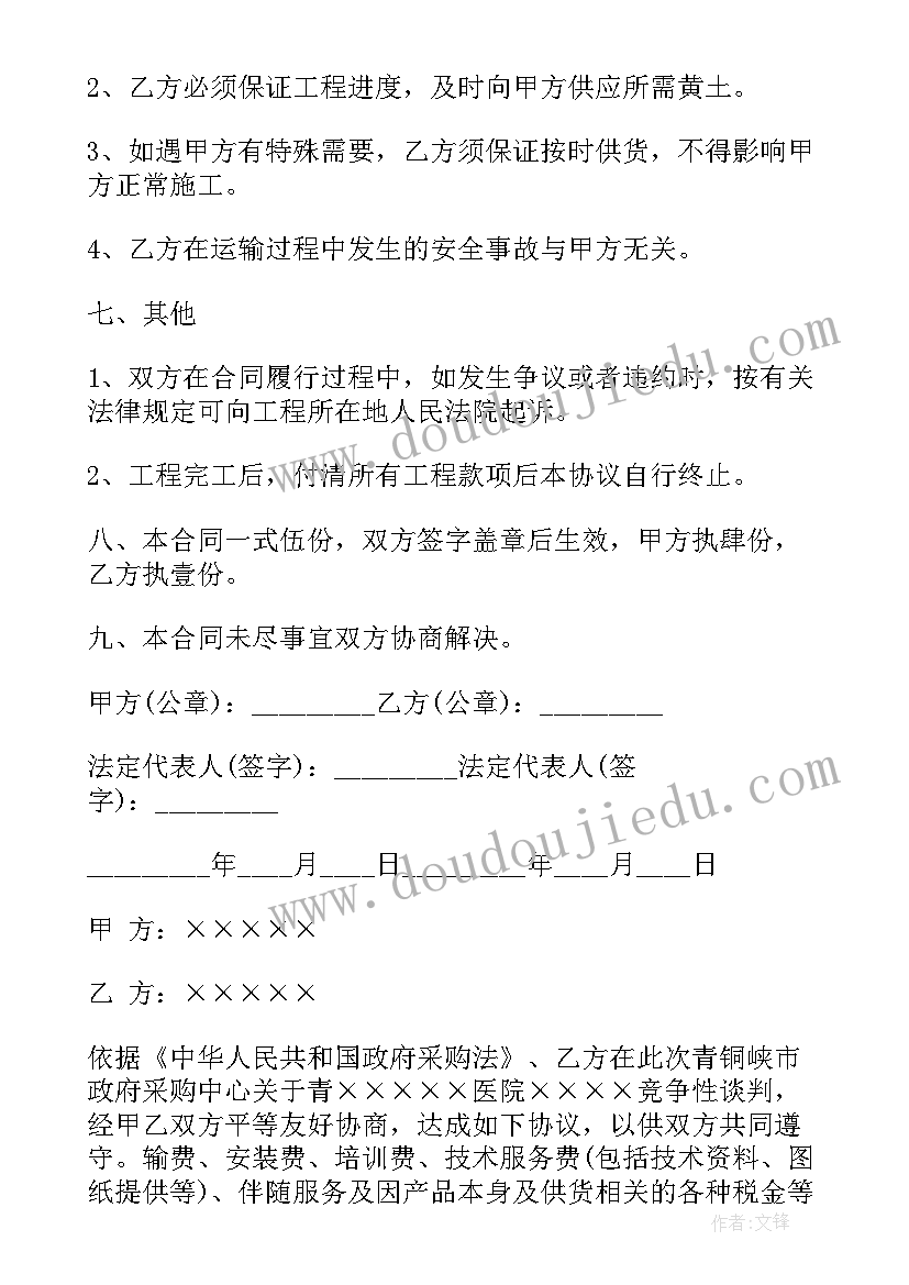 2023年发改委领导班子述职报告(通用7篇)