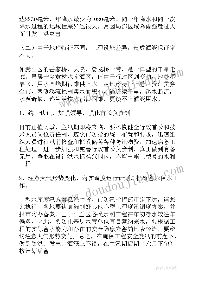 2023年冬季安全饮水应急预案及流程(汇总5篇)