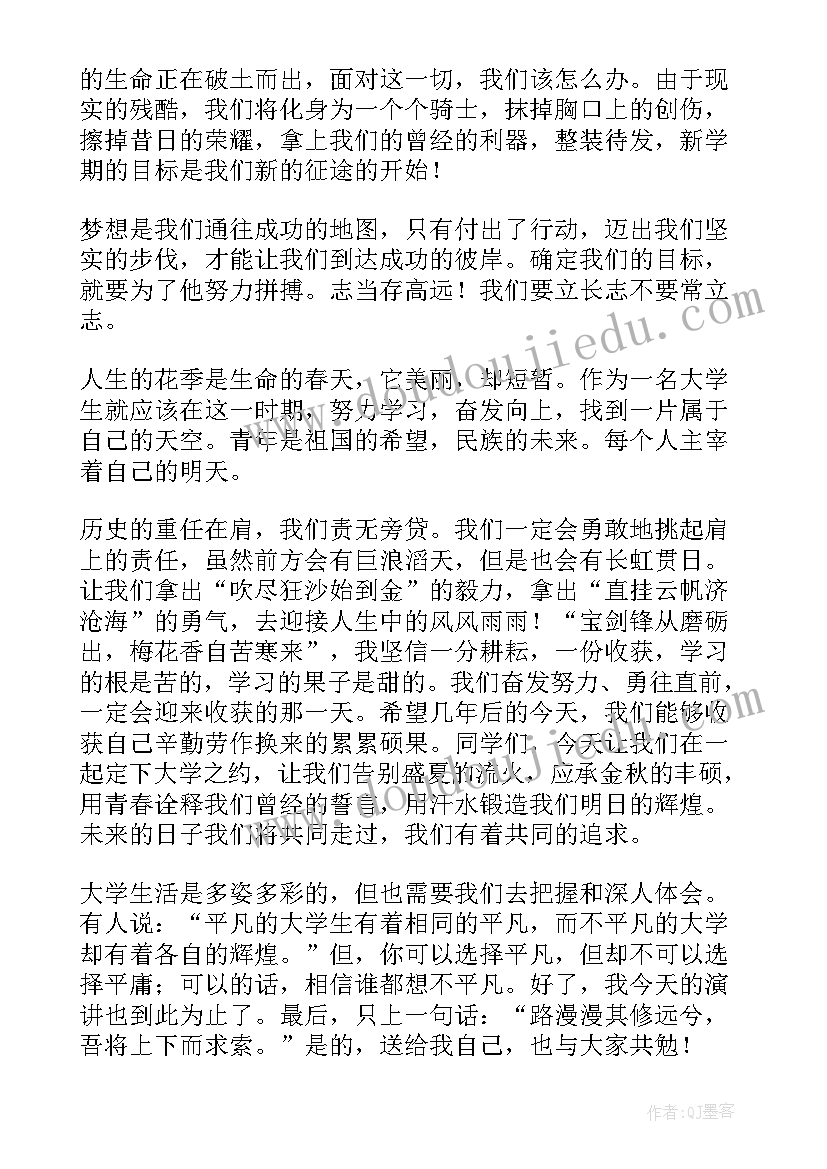 我的梦想一分钟演讲稿一年级 我的梦想演讲稿(精选8篇)