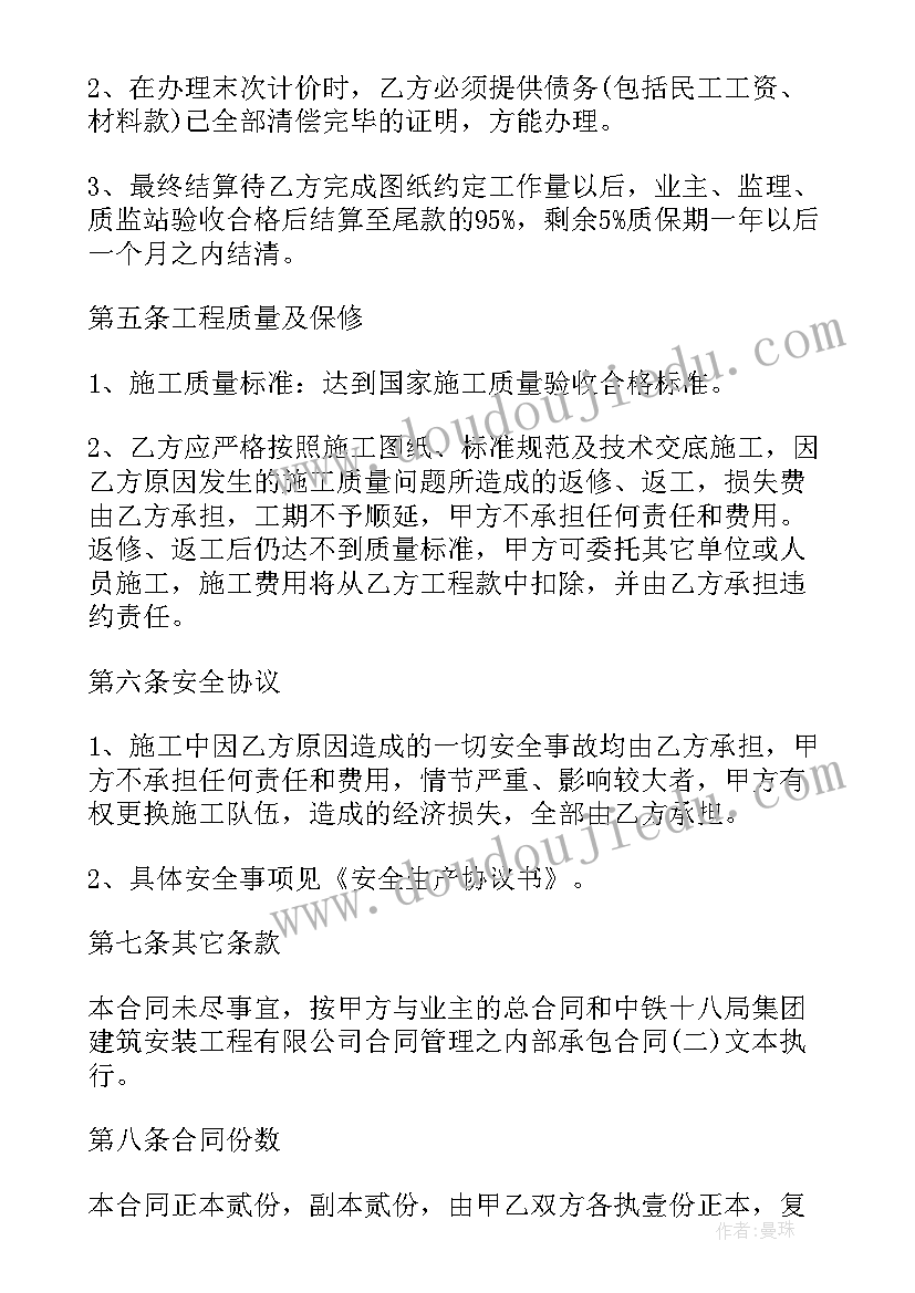 2023年供暖管道安装合同 管道安装合同(汇总7篇)