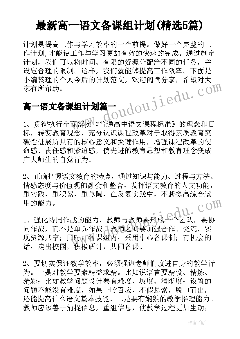 2023年小学四年级培优辅差计划及措施总结(优秀5篇)