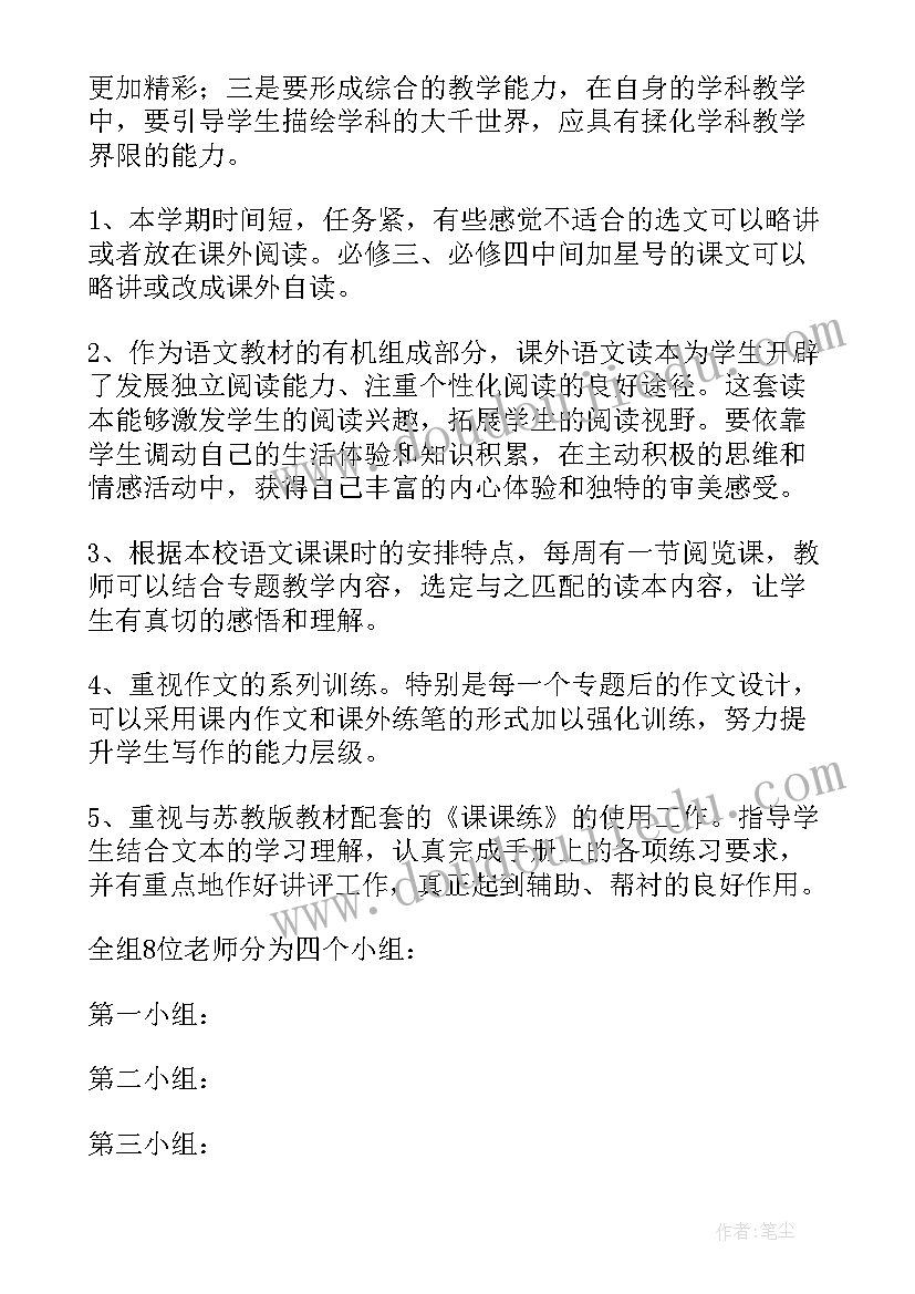 2023年小学四年级培优辅差计划及措施总结(优秀5篇)