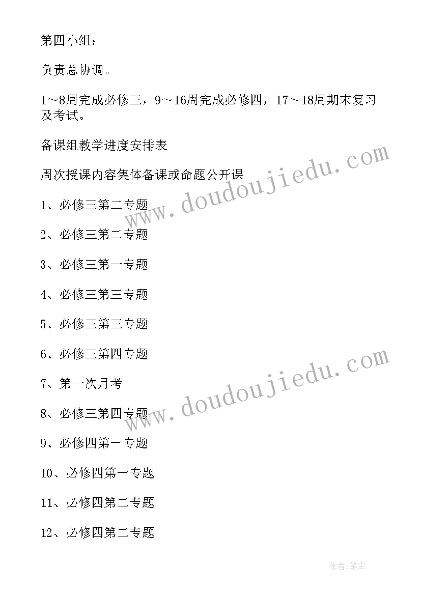 2023年小学四年级培优辅差计划及措施总结(优秀5篇)