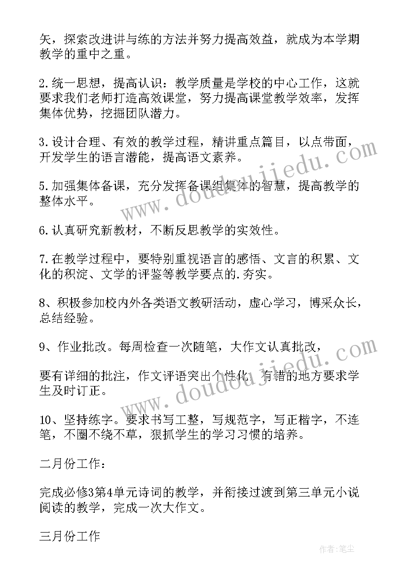 2023年小学四年级培优辅差计划及措施总结(优秀5篇)