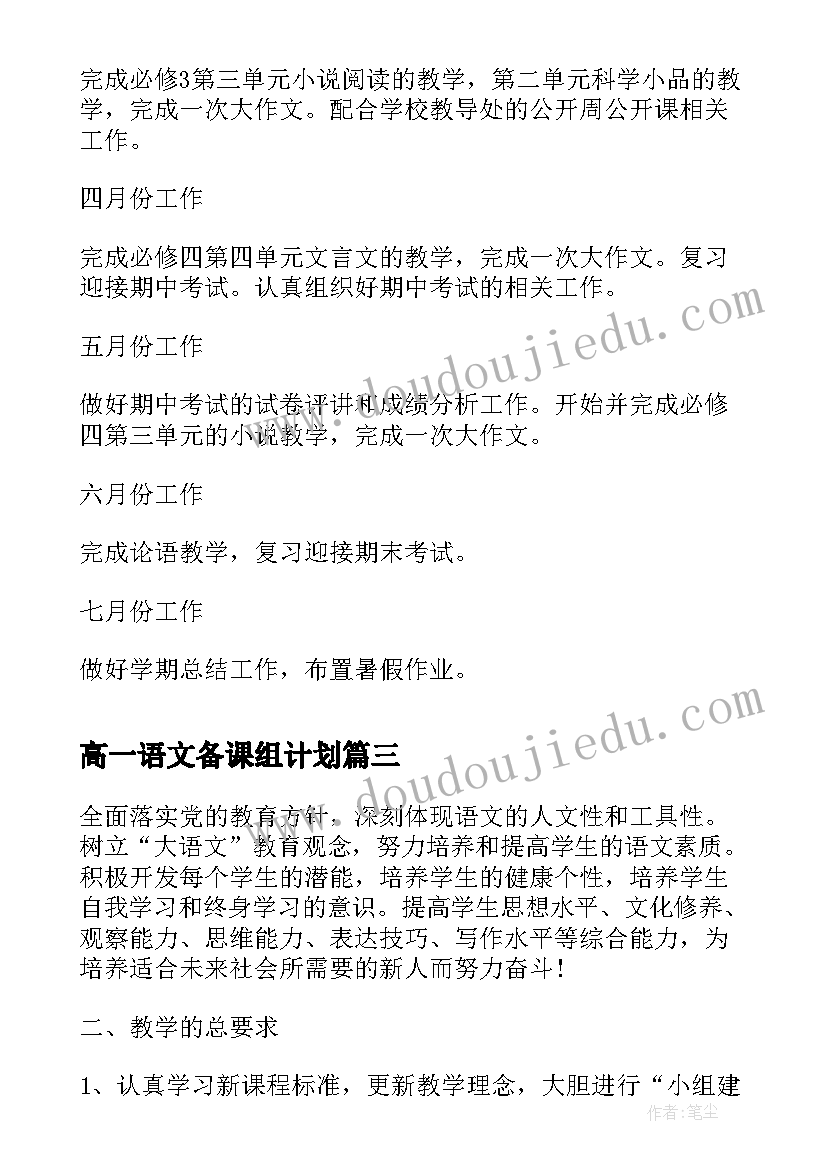 2023年小学四年级培优辅差计划及措施总结(优秀5篇)