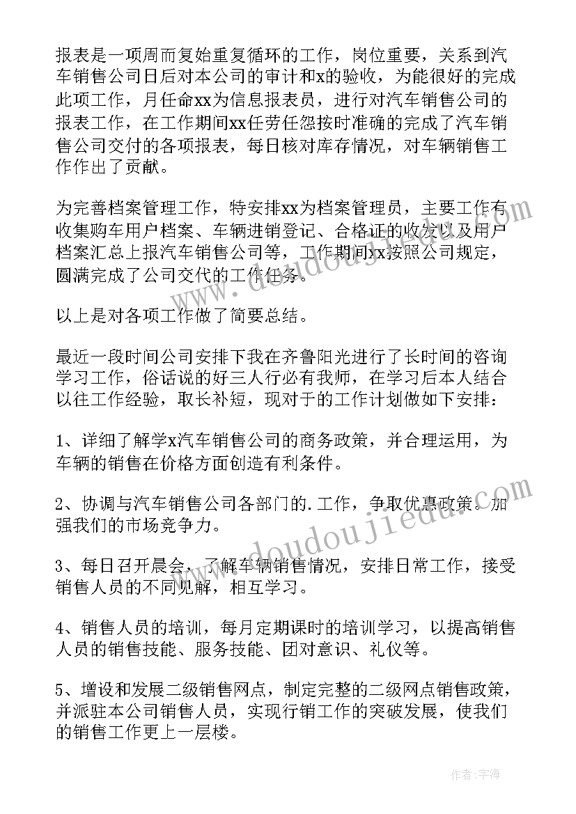 鸡兔同笼课程讲解 鸡兔同笼教案(模板8篇)