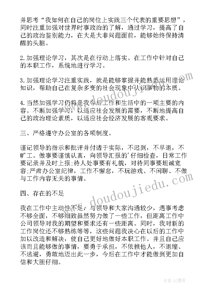 最新技术年终总结 技术员个人年终总结(实用7篇)