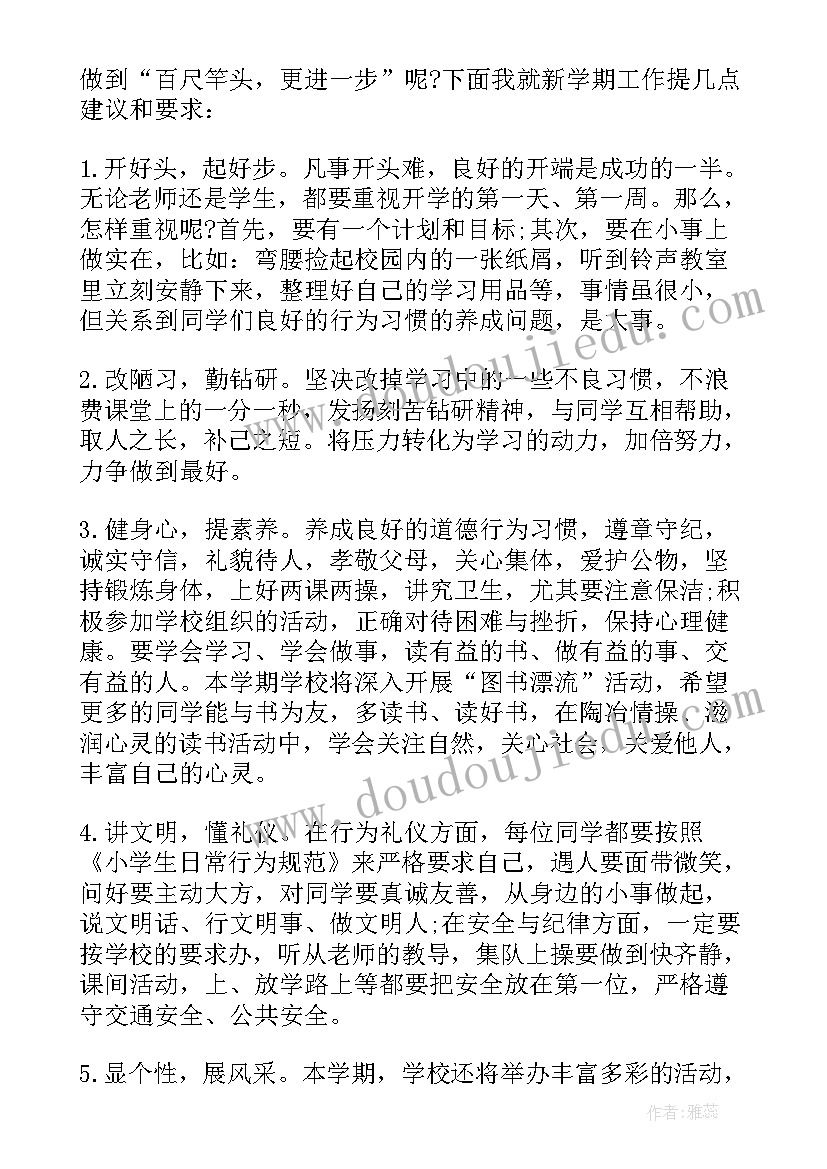 项目经理转正申请个人总结(实用6篇)