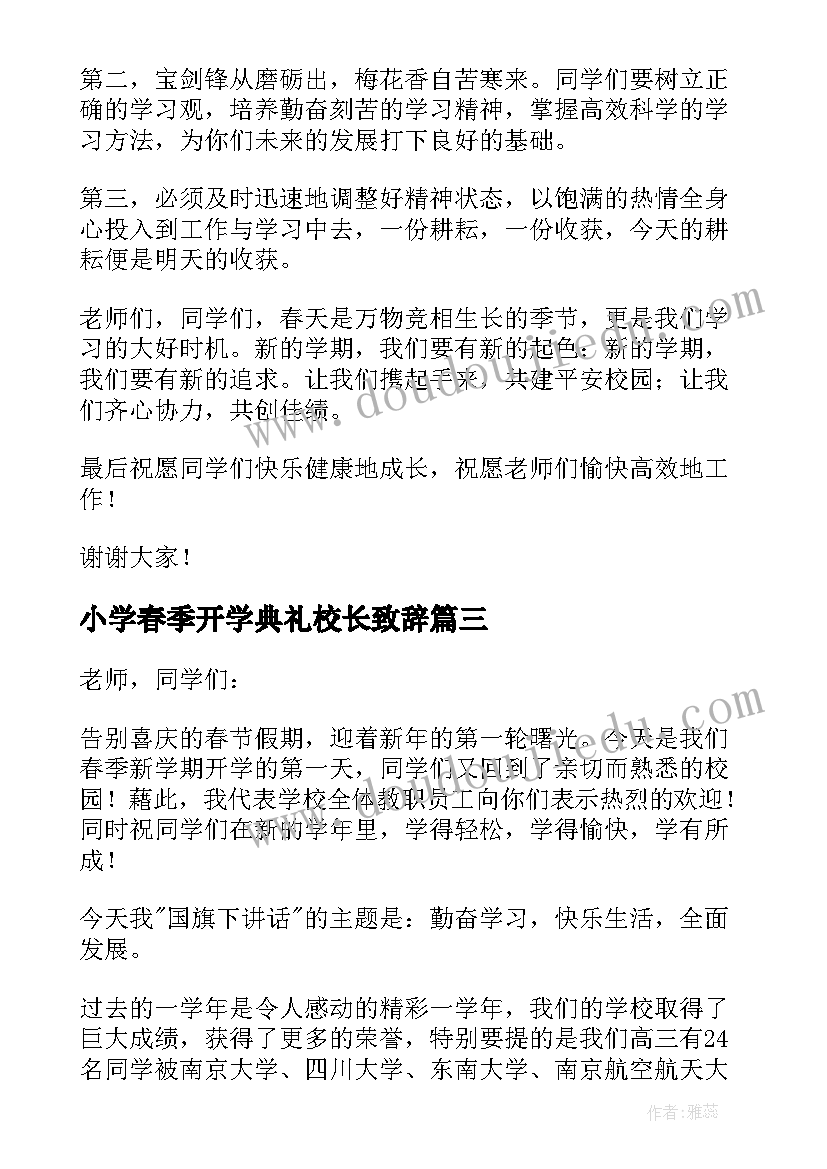 项目经理转正申请个人总结(实用6篇)