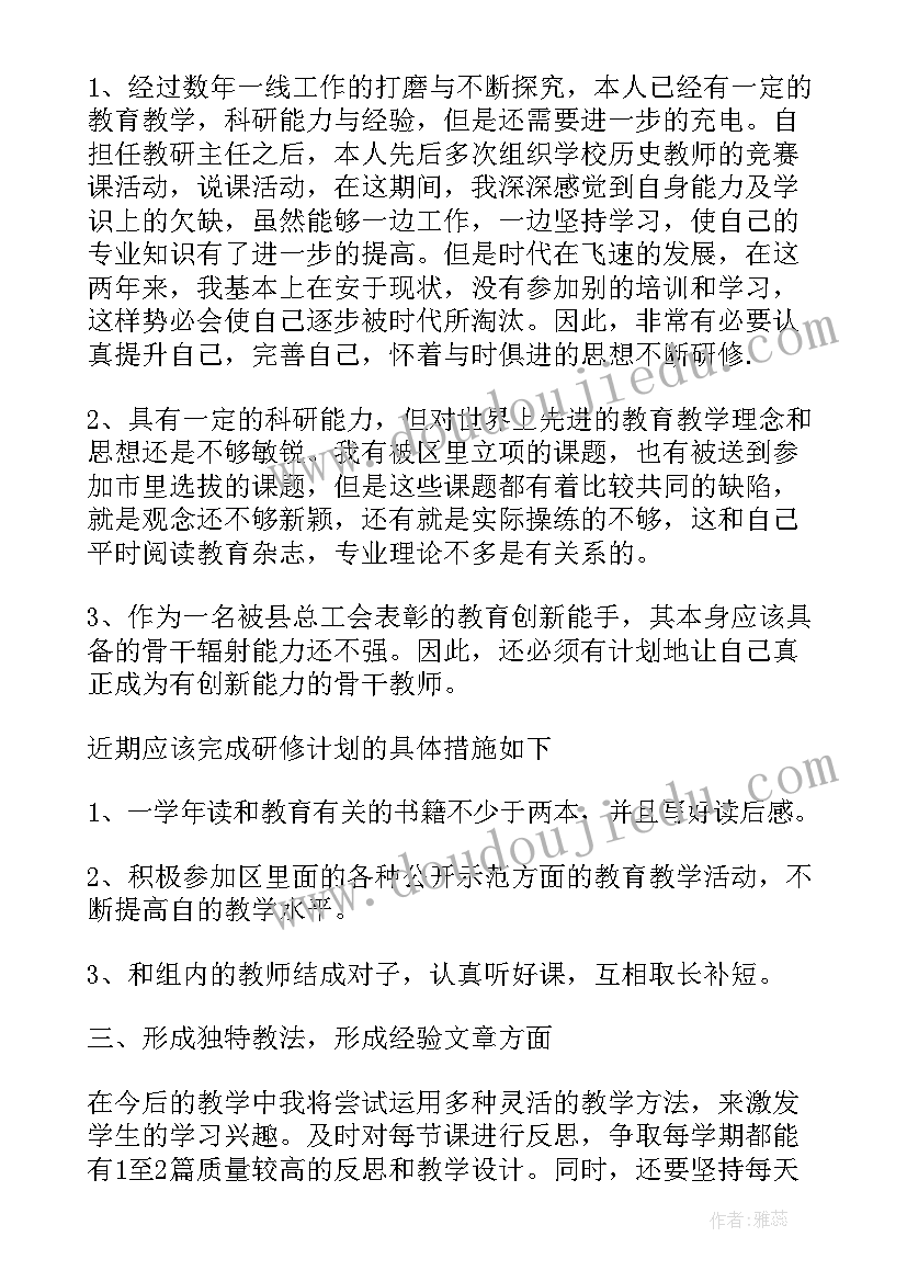 最新幼儿园校本研修活动记录 校本研修年度研修计划(精选5篇)