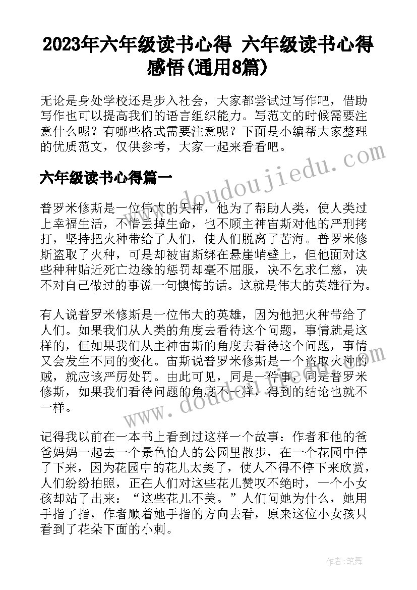 2023年企业的计划和目标 企业个人财务工作计划目标(优秀5篇)