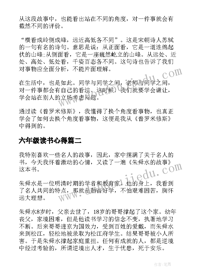 2023年企业的计划和目标 企业个人财务工作计划目标(优秀5篇)