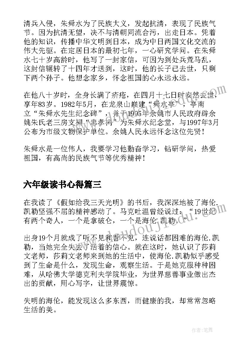 2023年企业的计划和目标 企业个人财务工作计划目标(优秀5篇)