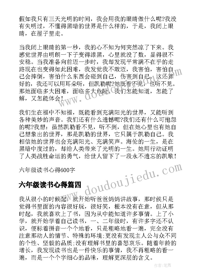 2023年企业的计划和目标 企业个人财务工作计划目标(优秀5篇)