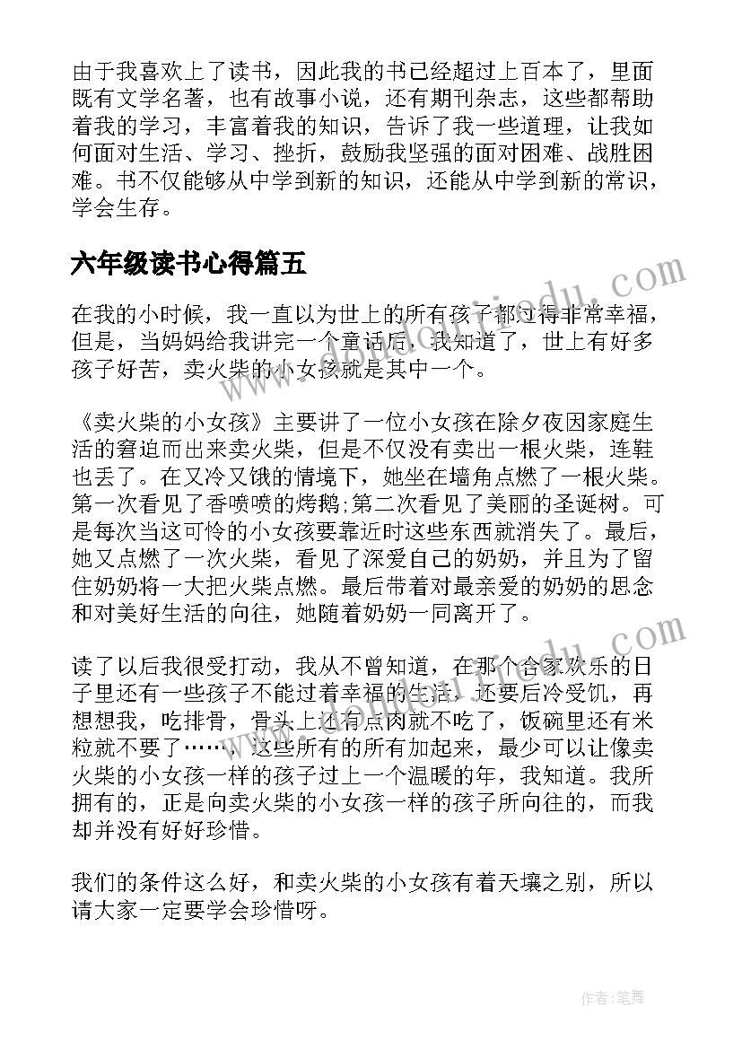 2023年企业的计划和目标 企业个人财务工作计划目标(优秀5篇)