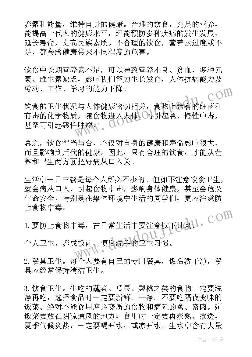 小学三年级广播稿(汇总8篇)