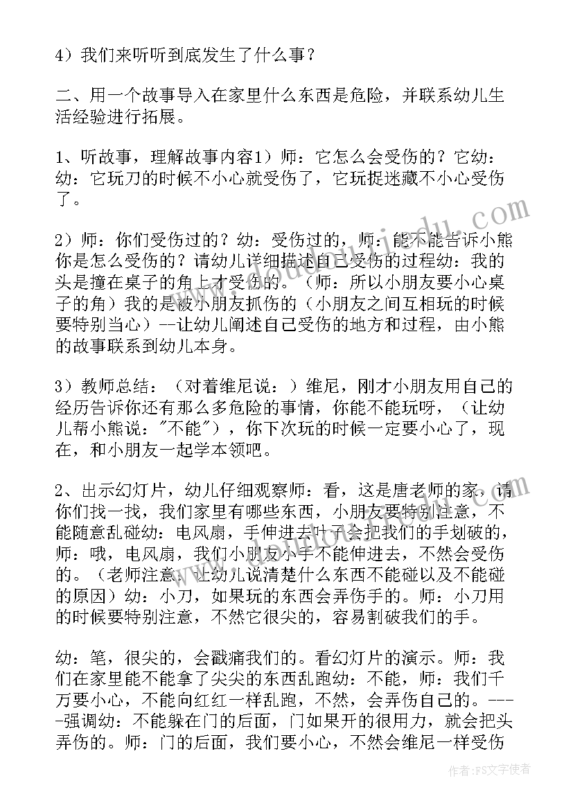 2023年小班语言教案我的身体教案反思(优质5篇)