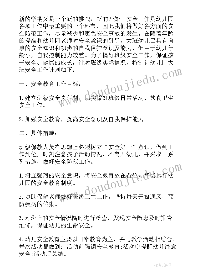 2023年施工管理年度安全工作计划表 年度安全工作计划表(模板5篇)