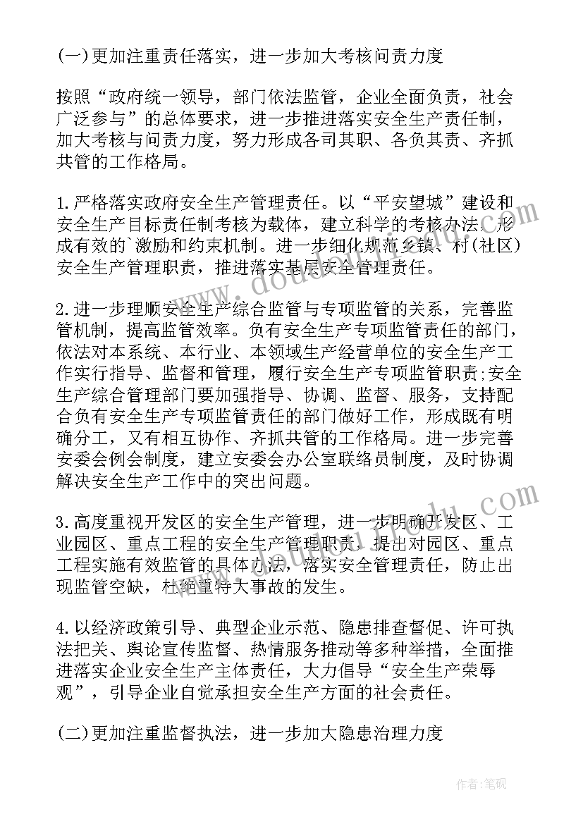 2023年施工管理年度安全工作计划表 年度安全工作计划表(模板5篇)