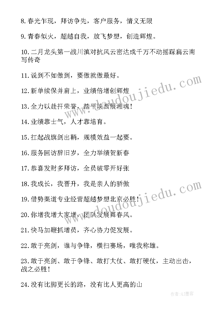 最新保险公司营销企划方案 保险公司口号(模板7篇)