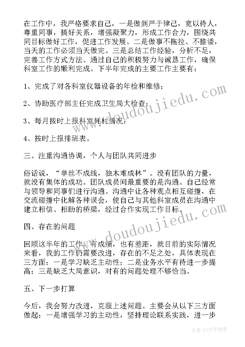 2023年干部个人事项报告(汇总8篇)