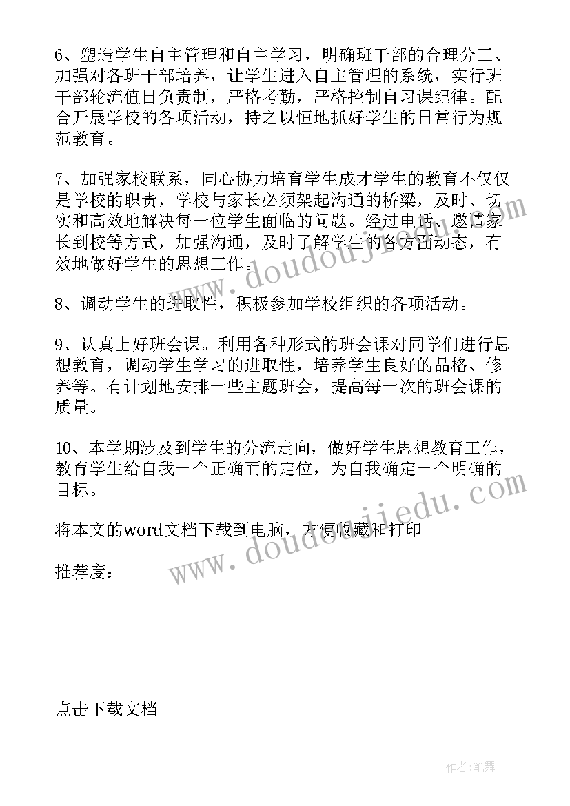 最新森林防火第一季度工作总结会议记录(精选5篇)