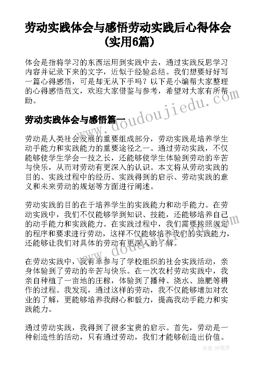 语文教师家长会讲话稿(精选5篇)