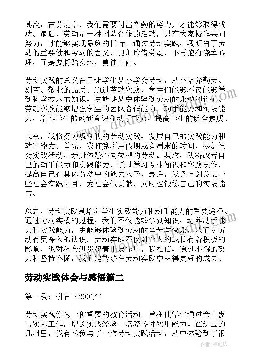 语文教师家长会讲话稿(精选5篇)