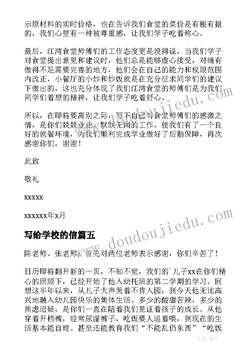 幼儿教师对职业幸福感的理解和体会心得(优秀5篇)