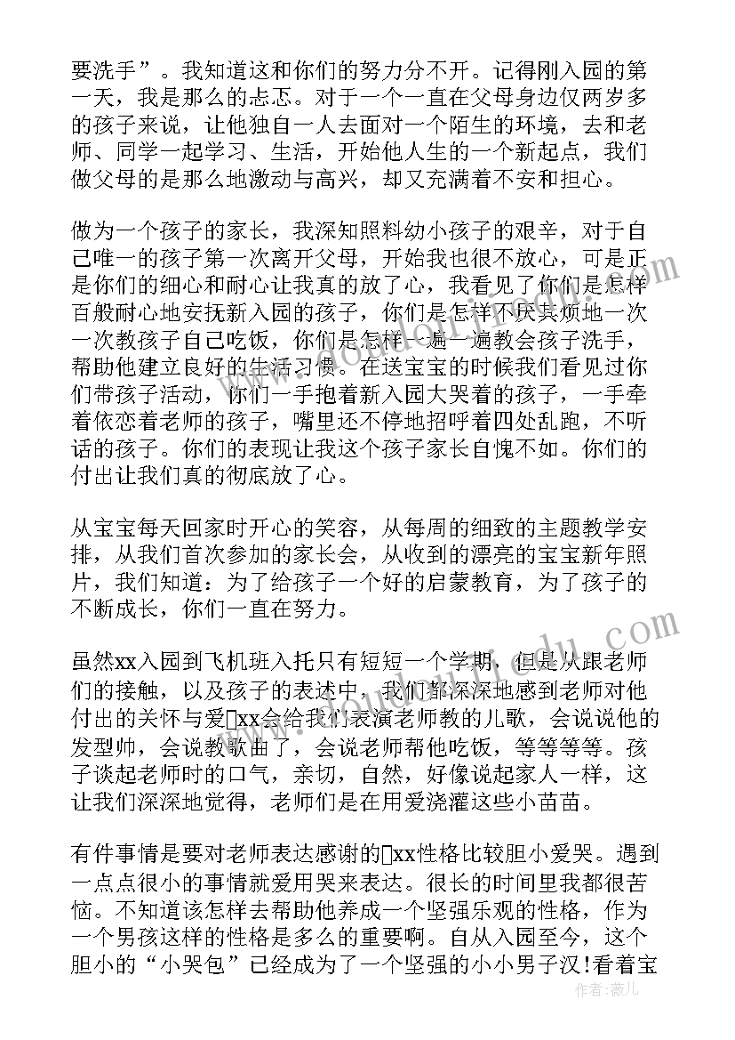 幼儿教师对职业幸福感的理解和体会心得(优秀5篇)