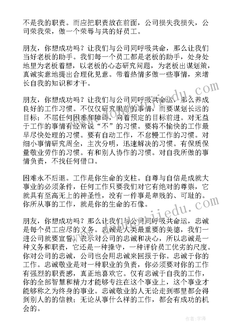 命题演讲稿的书写要求有哪些(模板5篇)