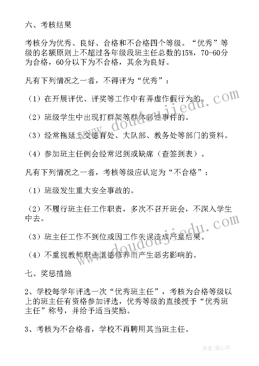 考核发言的自我介绍(优秀8篇)