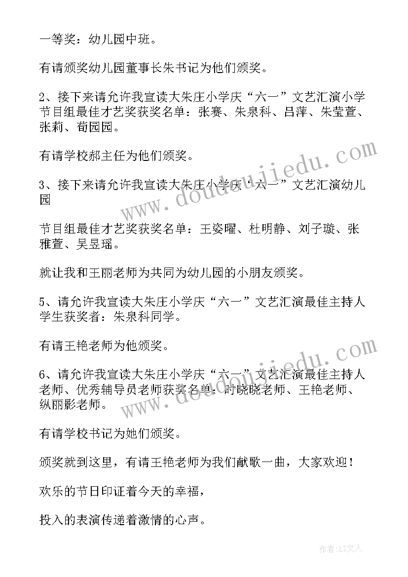 2023年国旗下讲话表彰 考试颁奖心得体会(实用9篇)