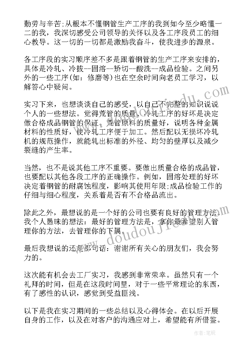 2023年流水灯实训心得(优质5篇)