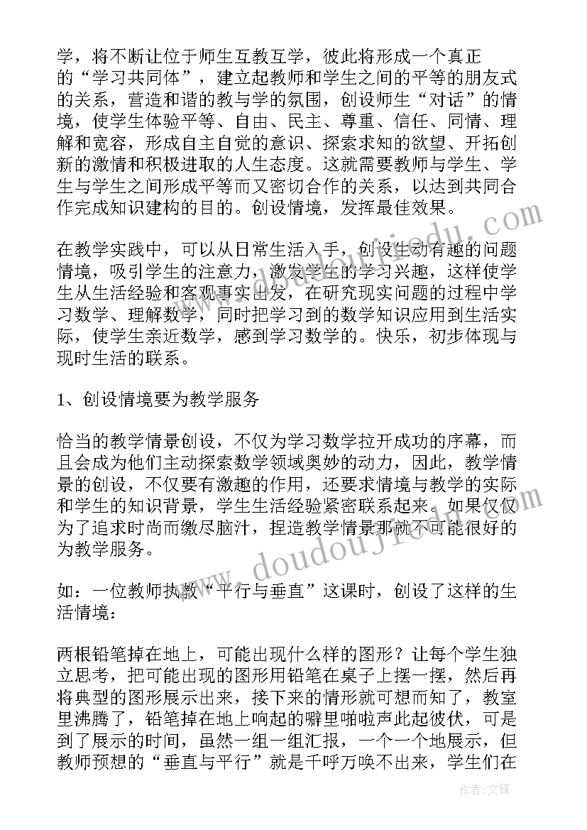 2023年数学新课程标准心得体会 数学新课程标准版(优秀10篇)