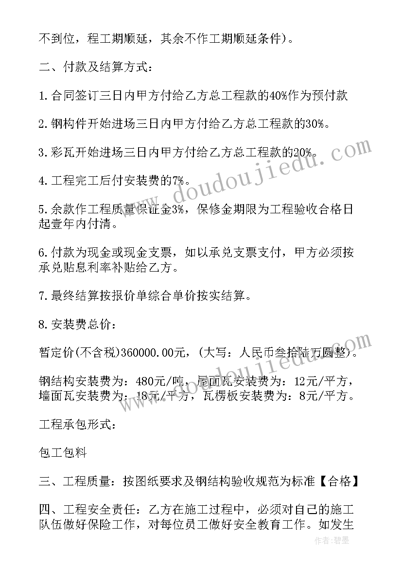 2023年演讲初中目标(大全5篇)