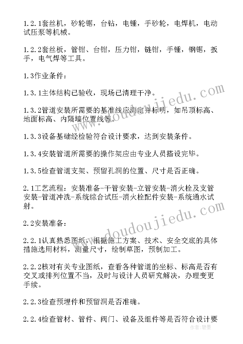 2023年演讲初中目标(大全5篇)