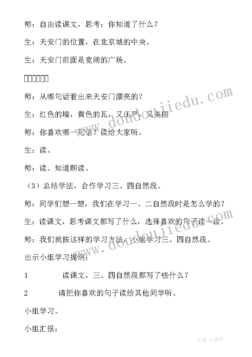 北京自行成交二手房买卖合同(优质7篇)