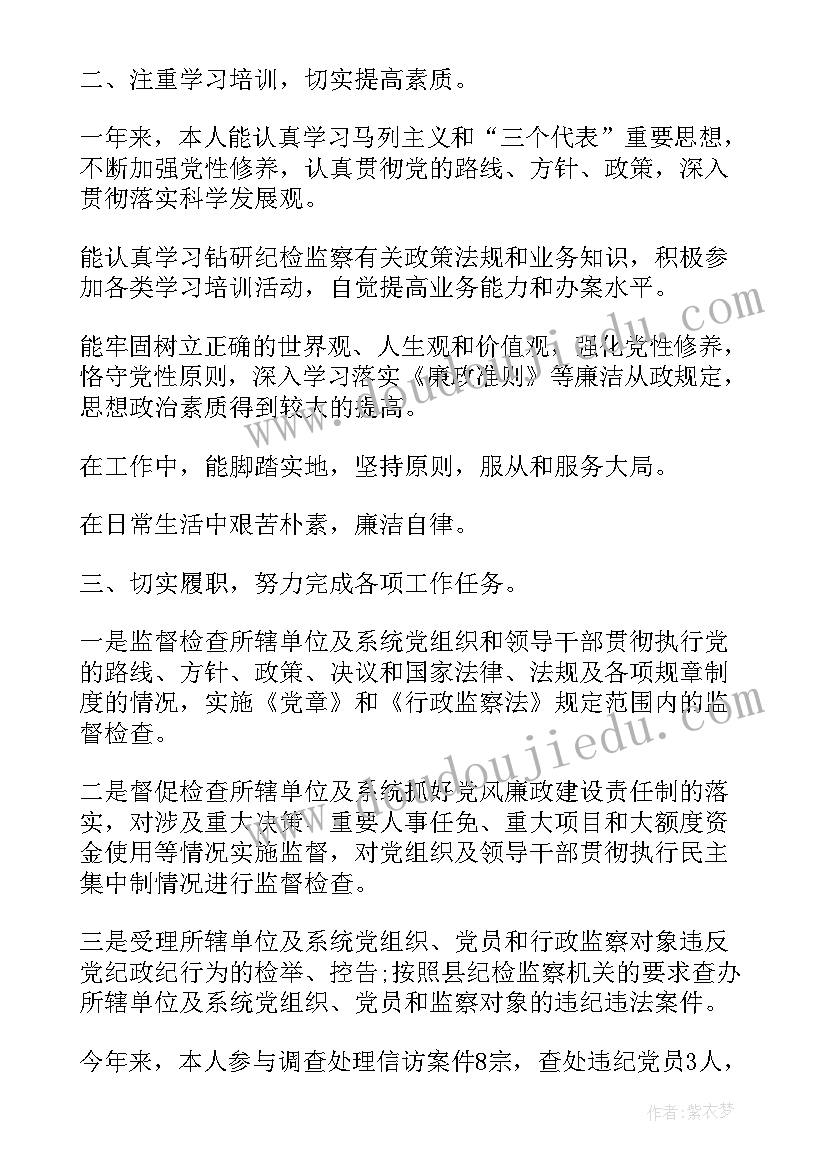 最新审计局个人总结年度考核(大全9篇)