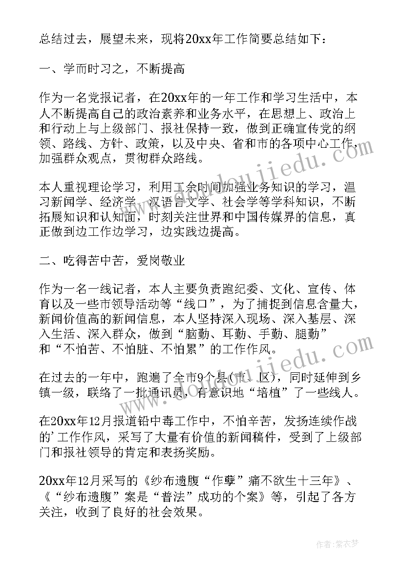 最新审计局个人总结年度考核(大全9篇)