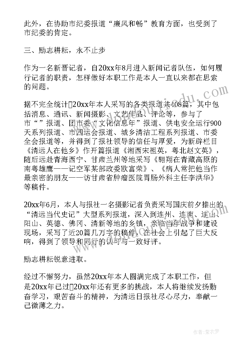 最新审计局个人总结年度考核(大全9篇)