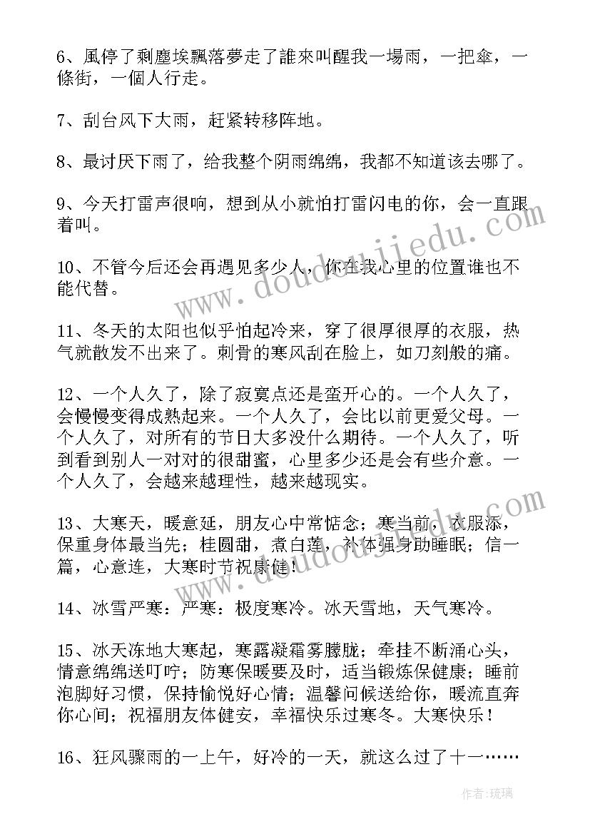 2023年卖衣服文案短句干净治愈阳光 卖衣服发朋友圈文案(大全5篇)