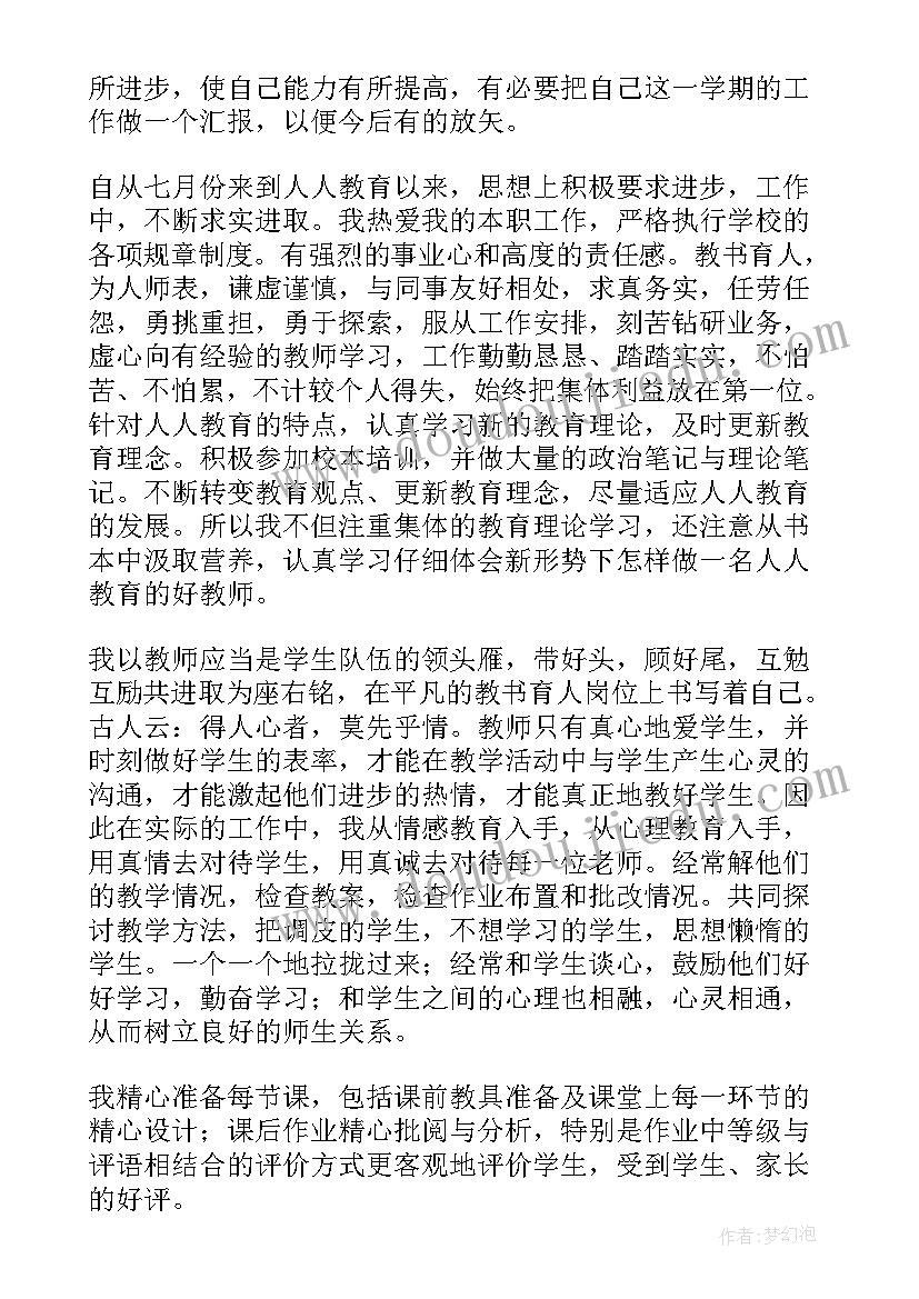 最新人民教师辞职报告(通用5篇)