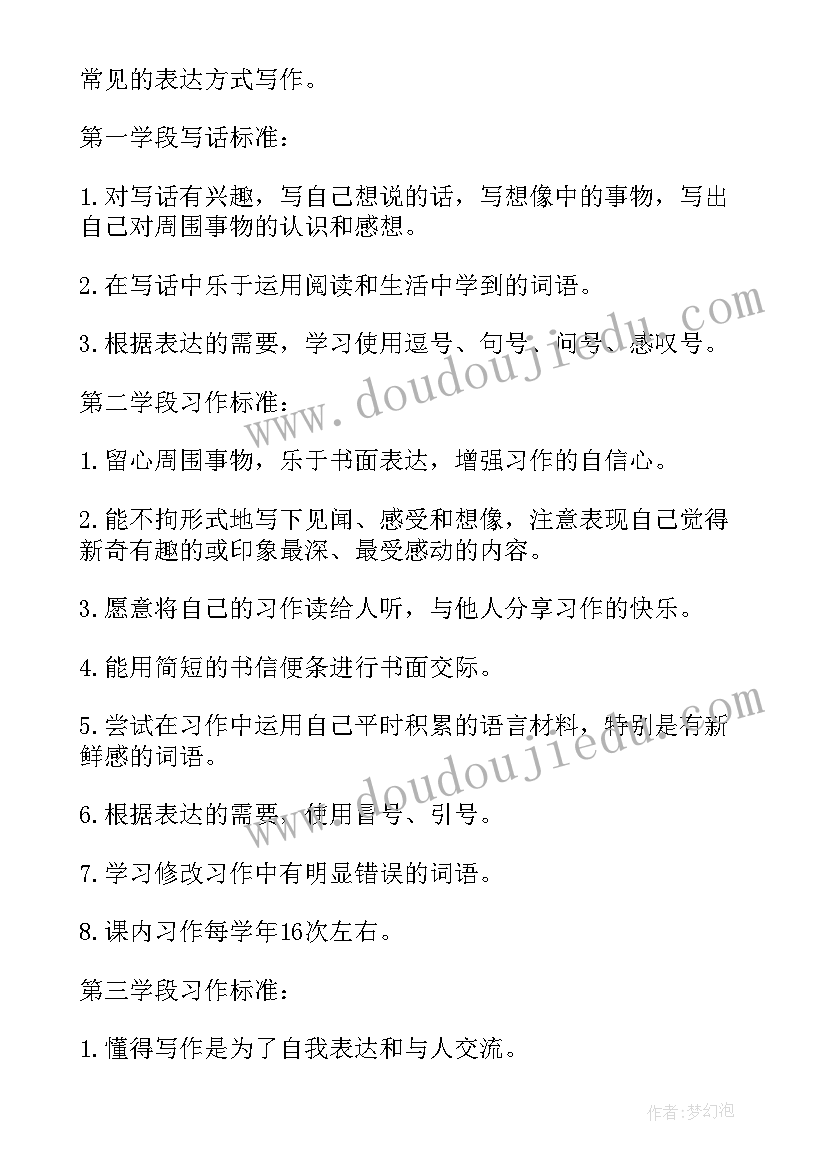 2023年小学语文低段新课标解读 小学语文新课标心得体会(精选7篇)