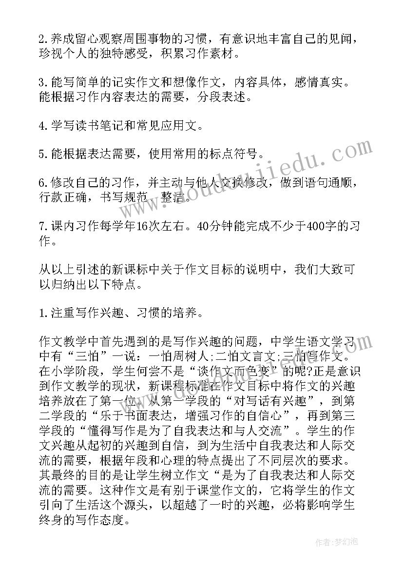 2023年小学语文低段新课标解读 小学语文新课标心得体会(精选7篇)