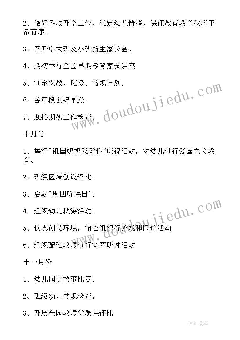 最新小学亲子春游家长感悟(通用5篇)