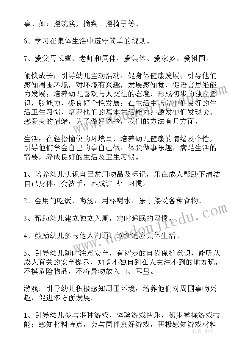 最新小学亲子春游家长感悟(通用5篇)