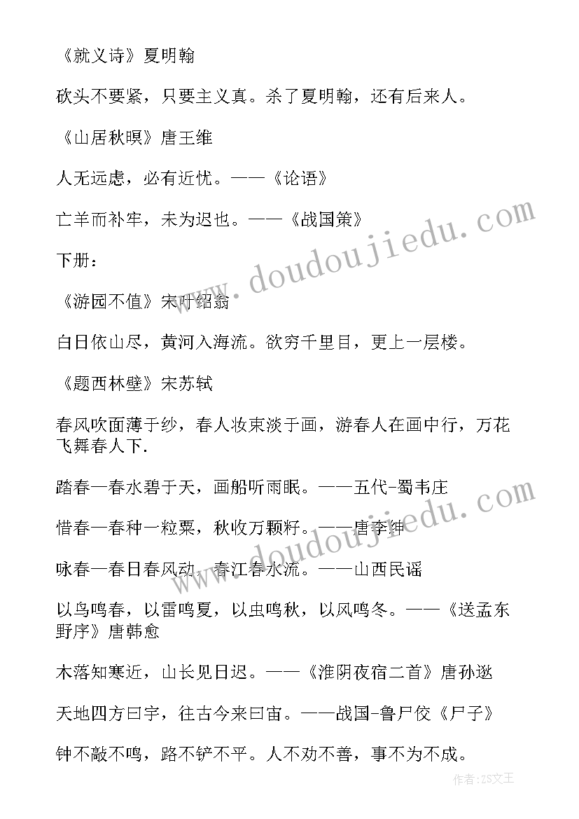 2023年小学三年级英语线上教学设计及反思(大全5篇)